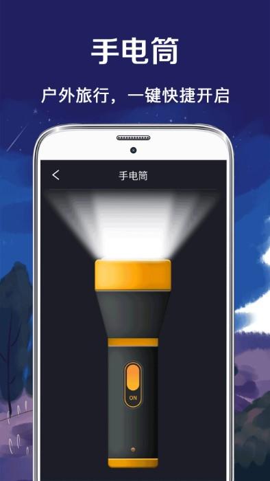 北斗指南针APP(改名北斗导航)下载,北斗指南针,指南针app,工具app