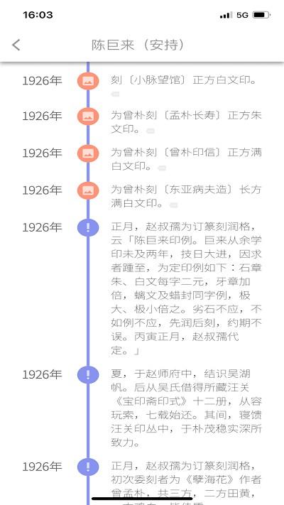 摹印篆刻学习app下载,摹印,书法app,镌刻app