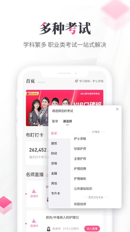 雪狐狸学护理软件手机版下载,雪狐狸,护理app,学习app