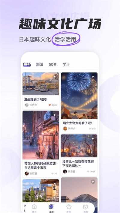 jp五十音图app(改名冲鸭日语)下载,jp五十音图,日语app,学习app